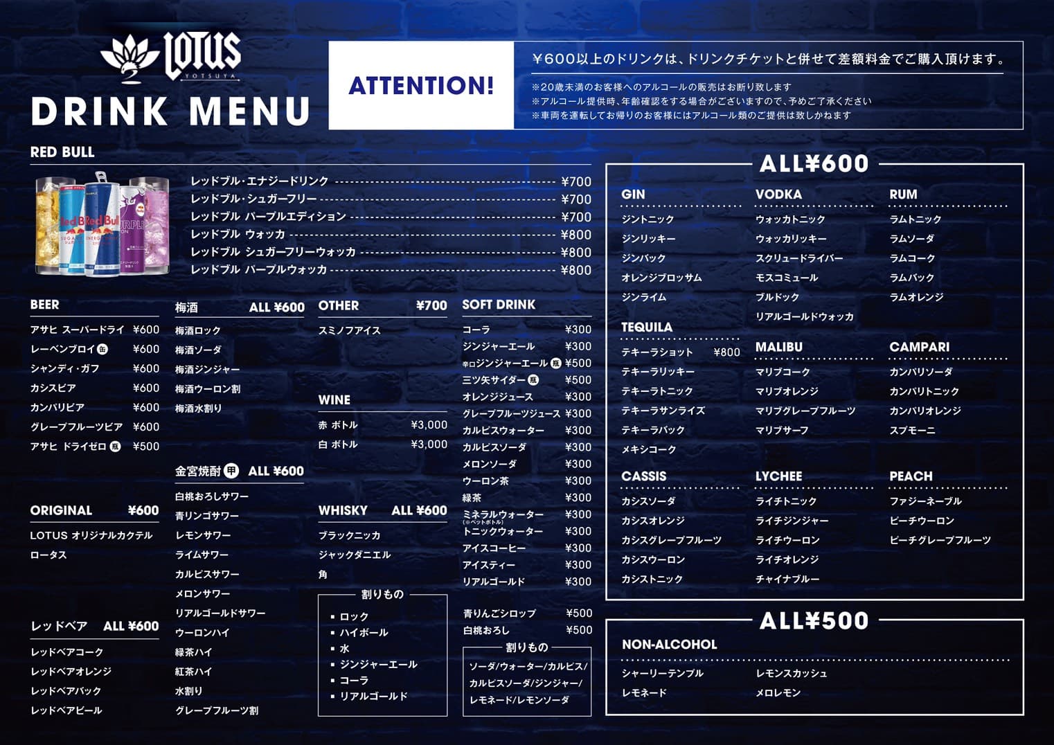 グランドメニュー