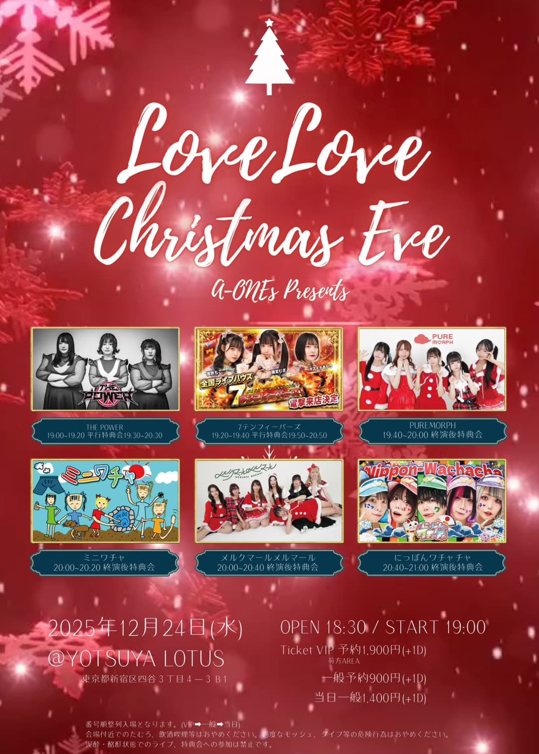 A-ONEs Presents 「LOVE LOVE Christmas Eve」