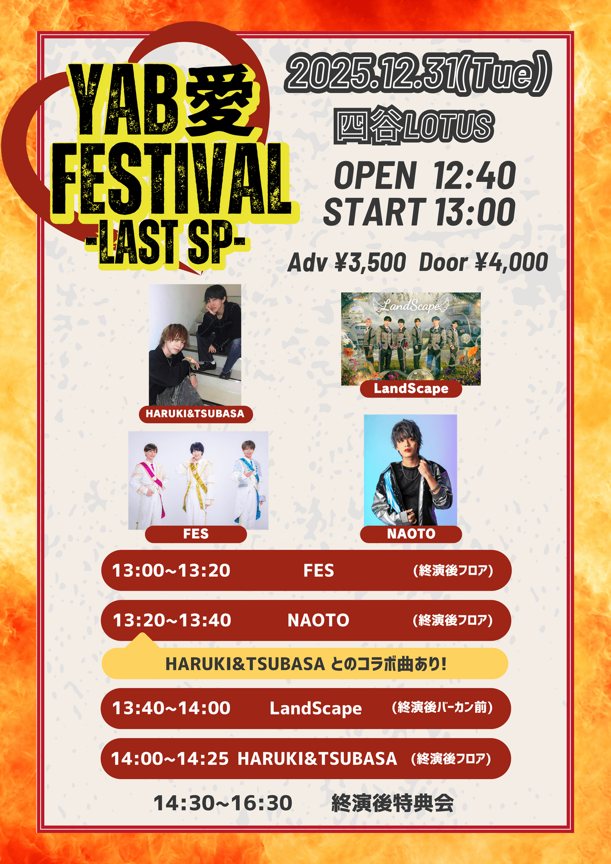 【昼の部】YAB愛FESTIVAL - LAST SP -