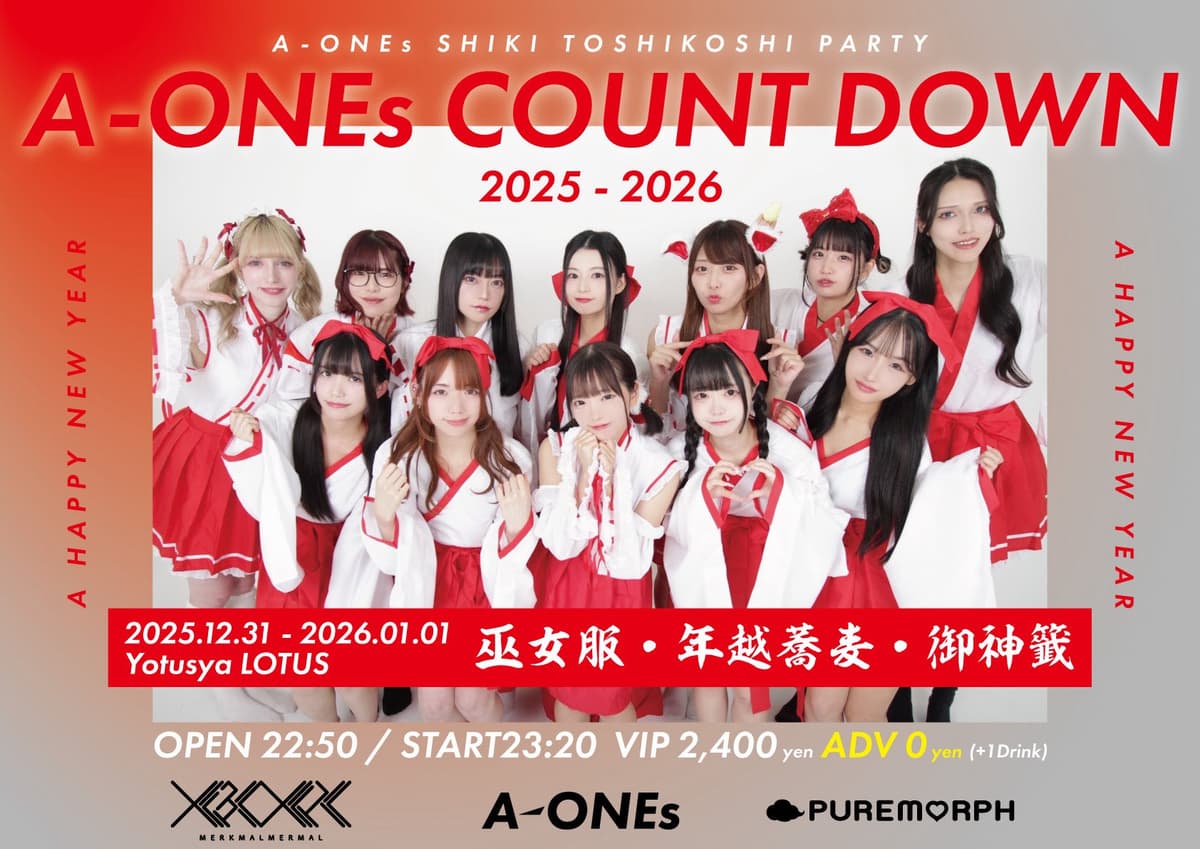 【深夜の部】A-ONEs COUNT DOWN 2025-2026