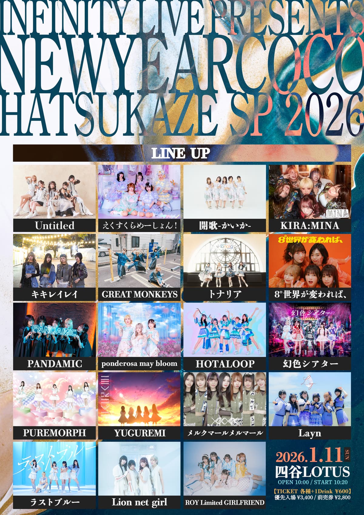 INFINITY LIVE presents 『NEWYEAR COCO HATSUKAZE SP 2026』