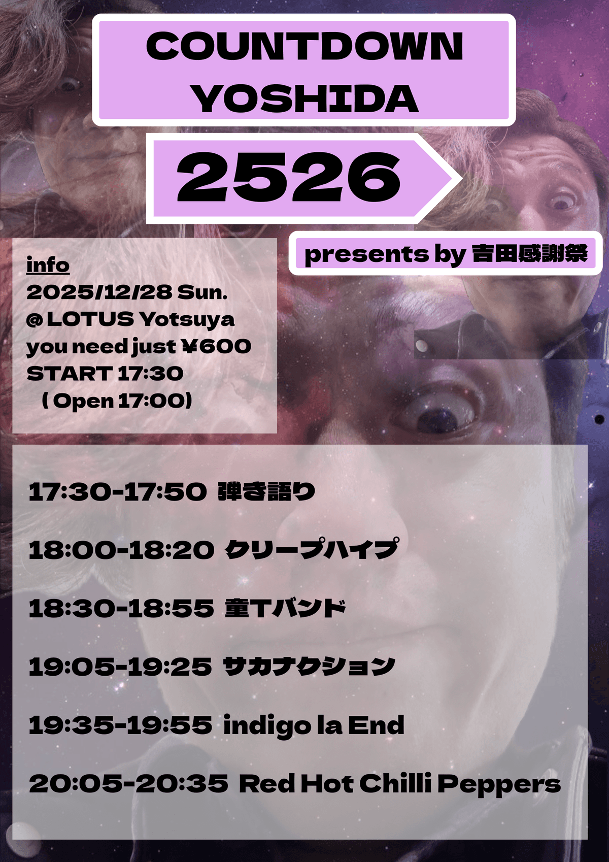 【夜の部】COUNTDOWN YOSHIDA 2526