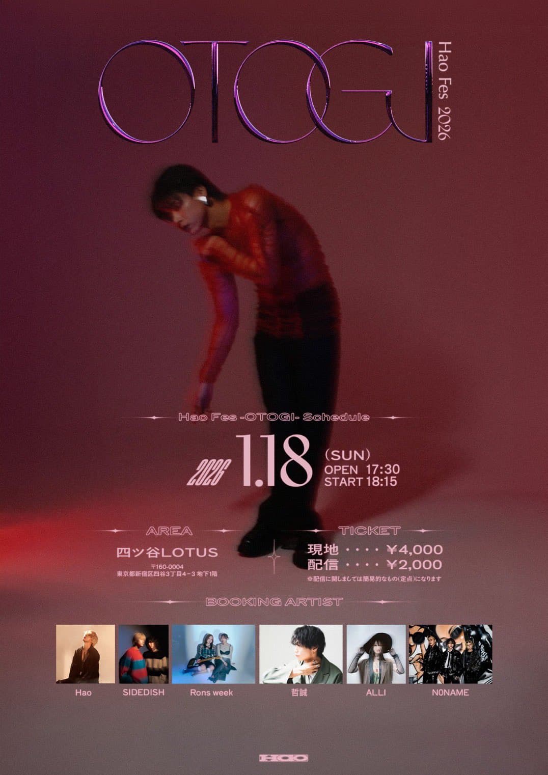 【夜の部】Hao Fes 2026 -OTOGI-