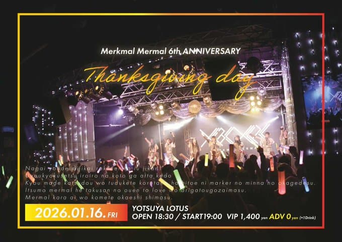 メルクマールメルマール6th Anniversary「Thanksgiving day」