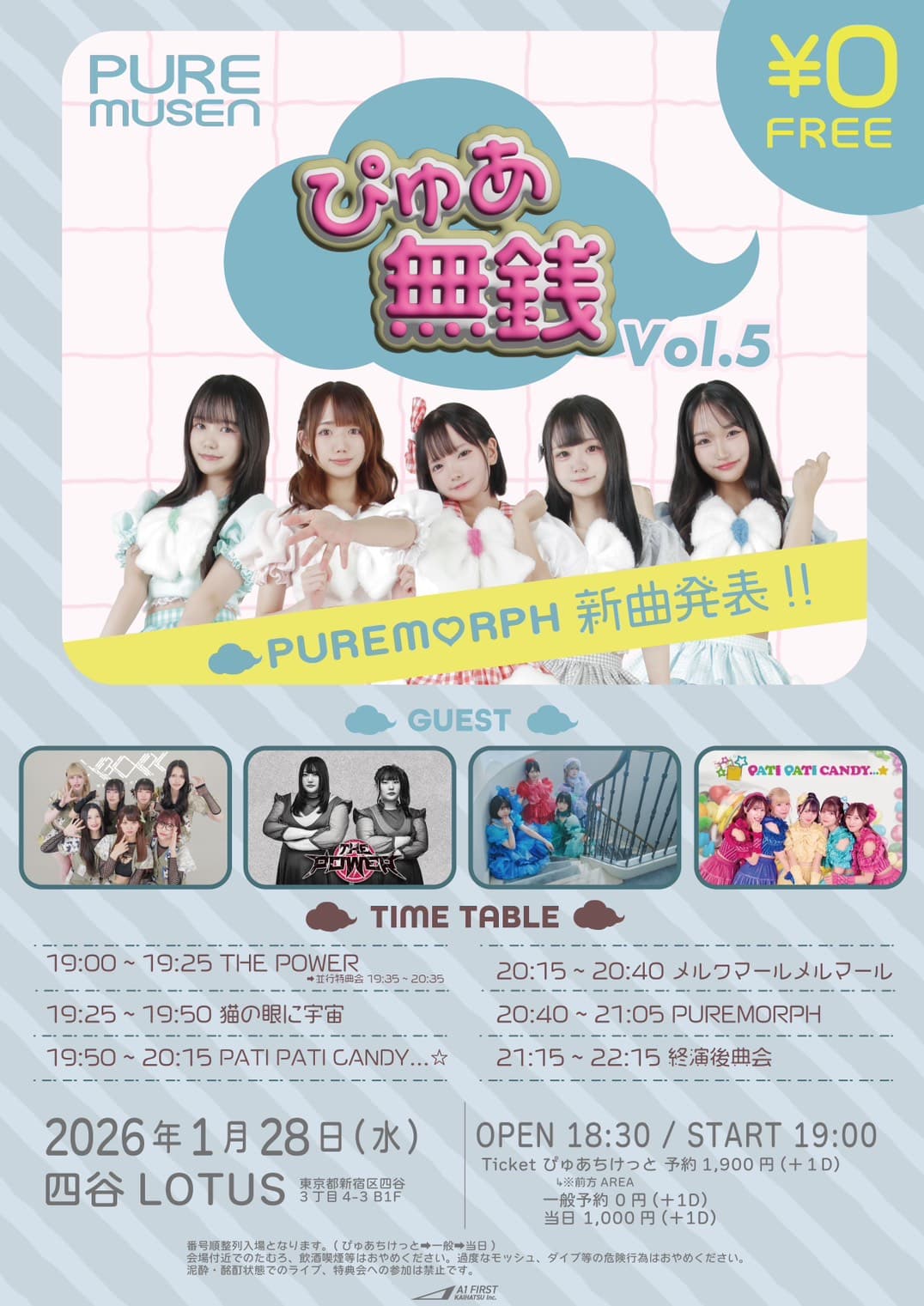 PUREMORPH Presents「ぴゅあ無銭Vol.5」