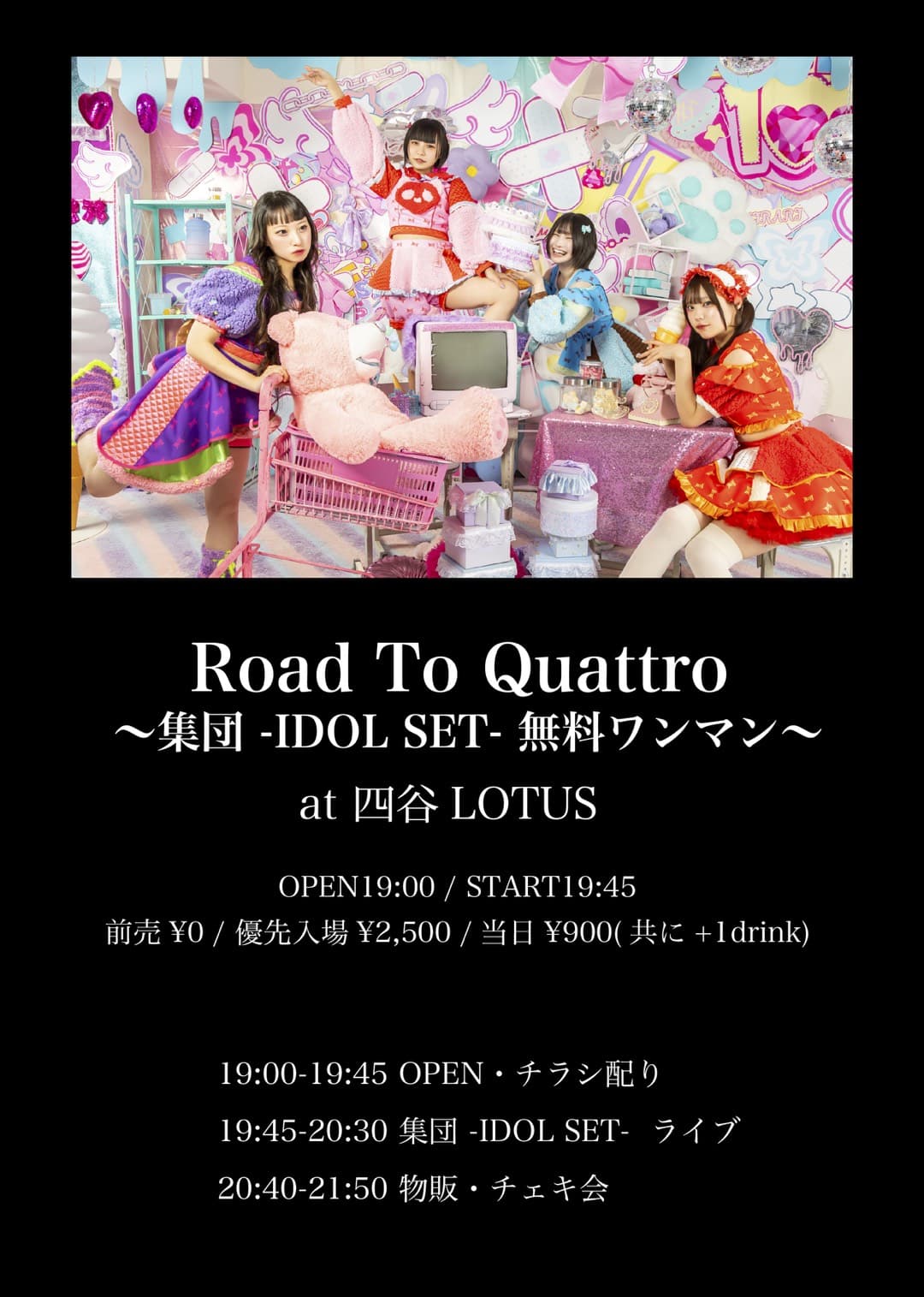 Road To Quattro ～集団 -IDOL SET - 無料ワンマン～