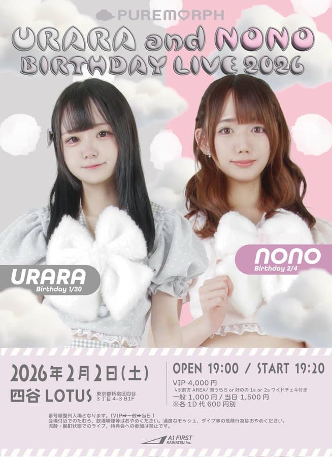 PUREMORPH 潤うらら・好のの生誕祭2026