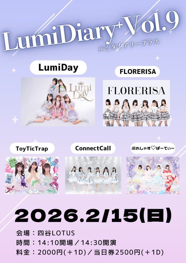 【2部】LumiDay主催対バンイベント「LumiDiary⁺ vol.9」