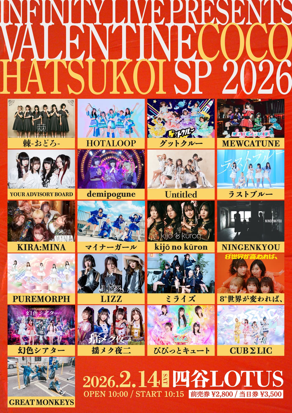 INFINITY LIVE presents 『VALENTINECOCO HATSUKOI SP 2026』