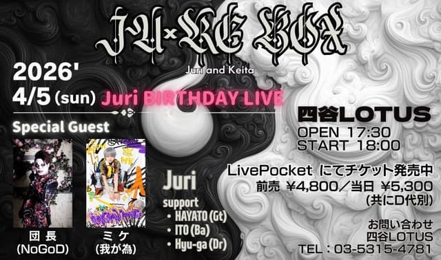 JU×KE BOX vol.4 - Juri BIRTHDAY LIVE-