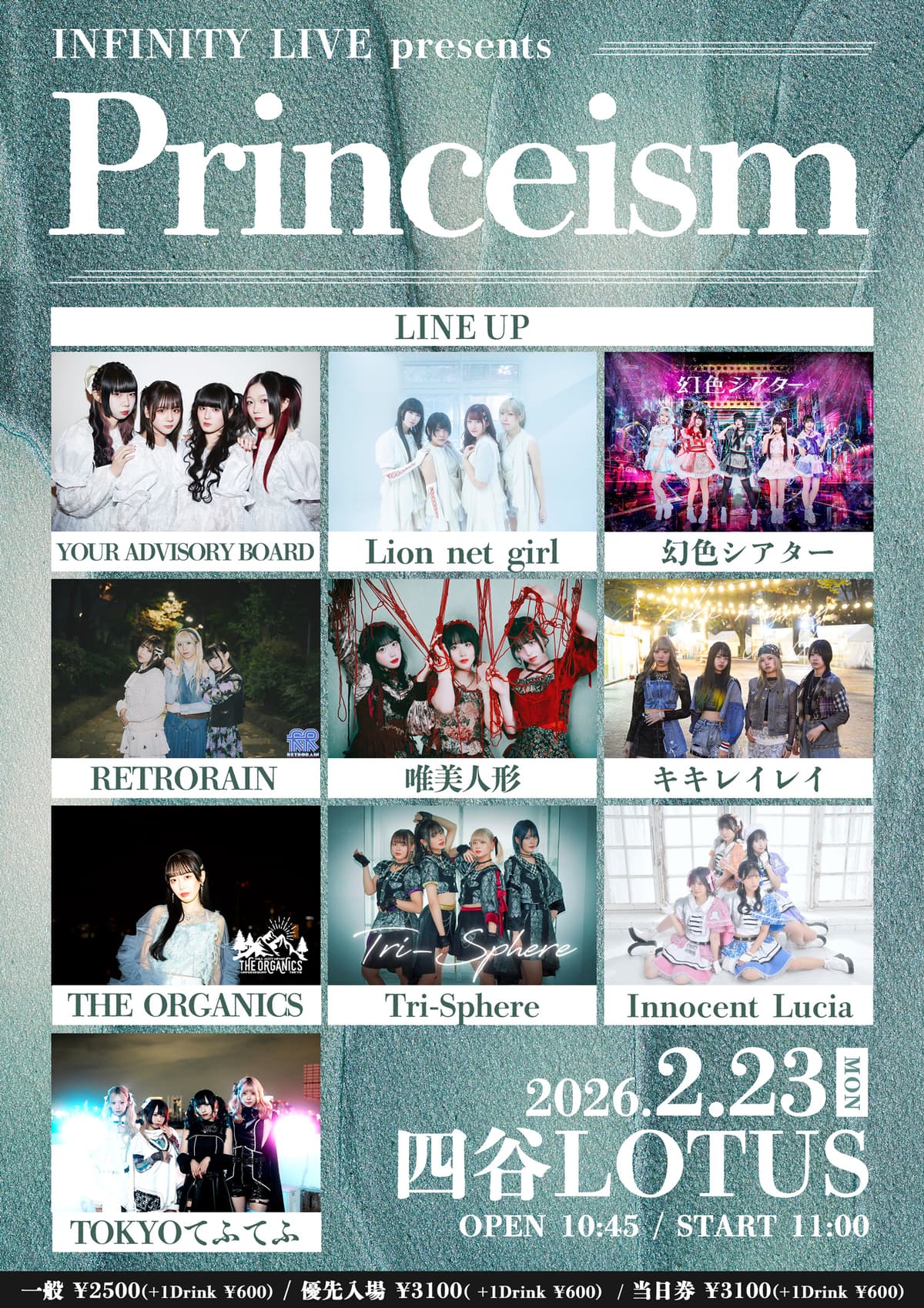 【1部】INFINITY LIVE presents 『Princeism』