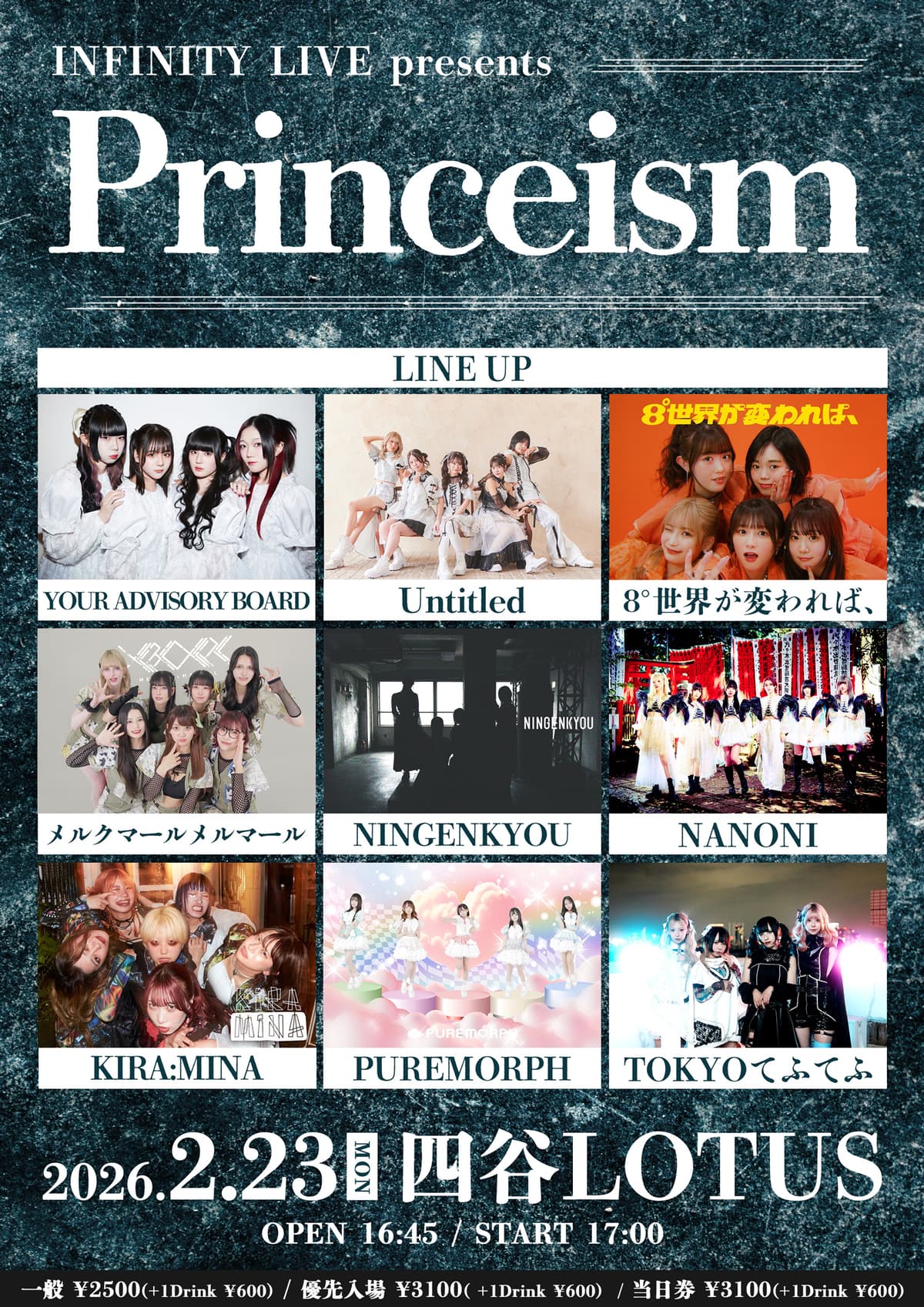 【2部】INFINITY LIVE presents 『Princeism』