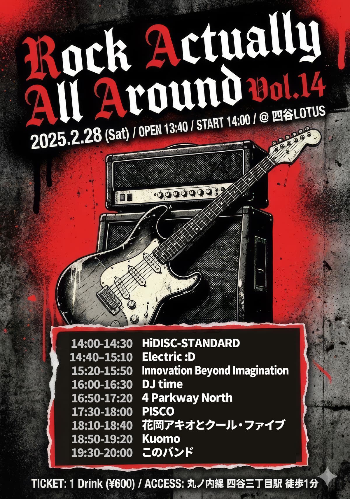 Rock Actually All Around vol. 14